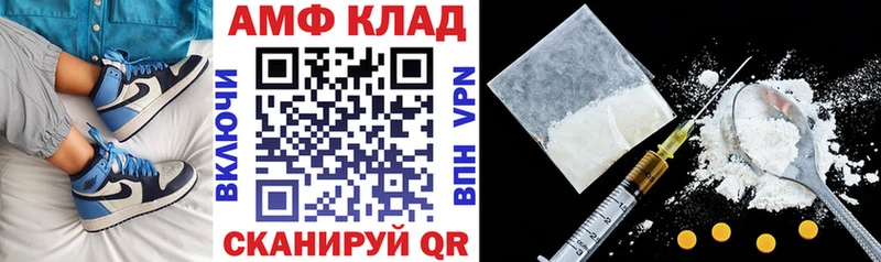 где купить наркоту Эртиль Амфетамин VHQ