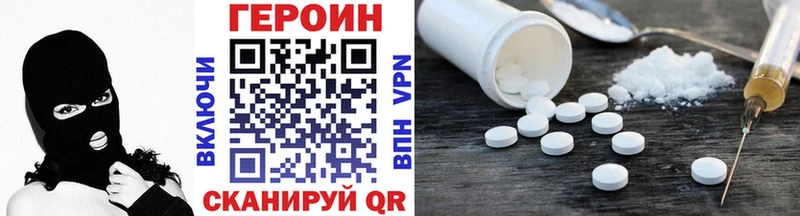 Героин хмурый  купить   Эртиль 