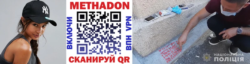 МЕТАДОН мёд  Эртиль 