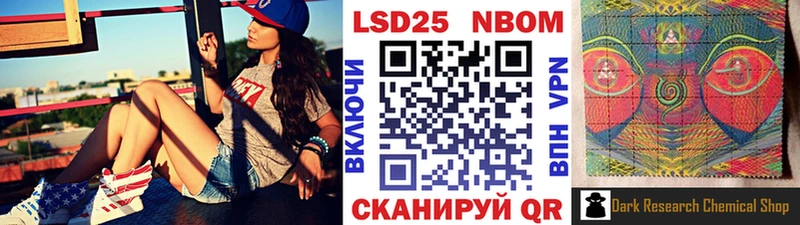 Марки NBOMe 1,8мг Эртиль